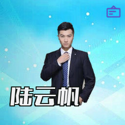 陆云帆